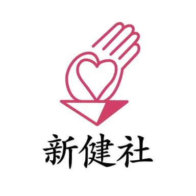 Logo of 新健社